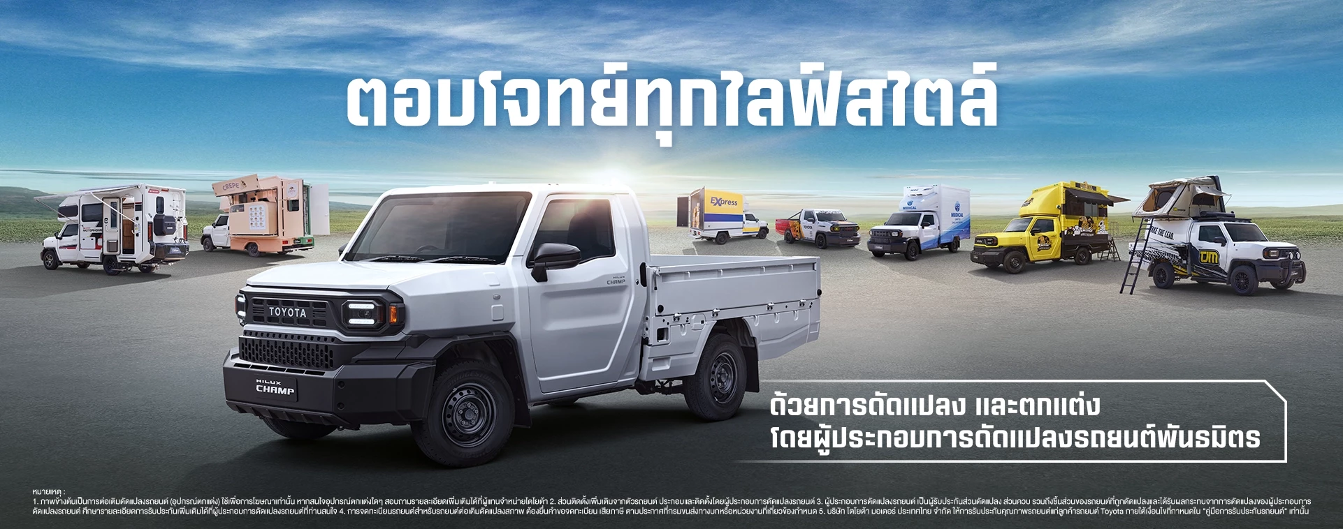 hilux champ image _1